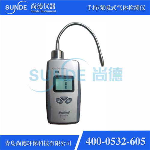 SN-S-手持式泵吸式气体检测仪	
