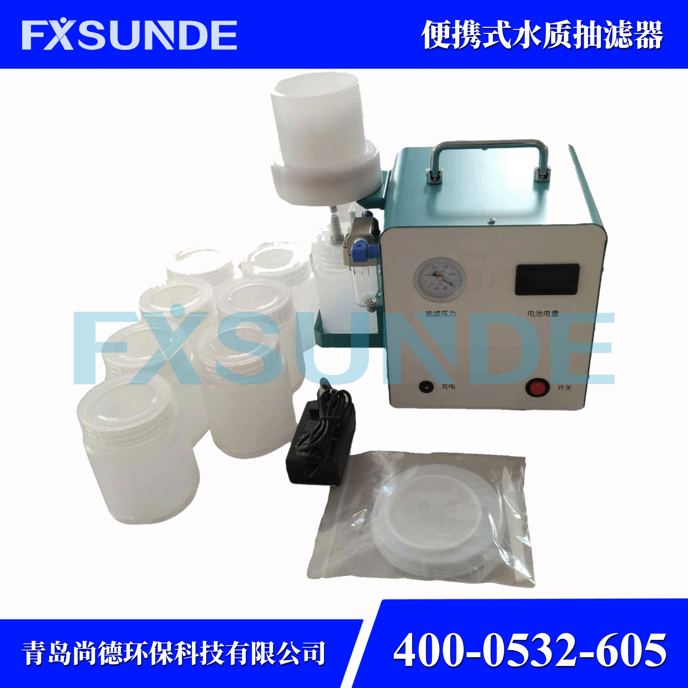 SN-BCL12便携式水质抽滤器（机械款）
