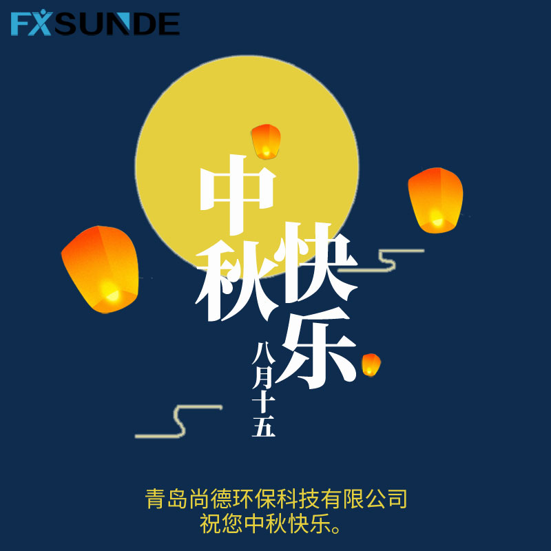2022年中秋节放假通知